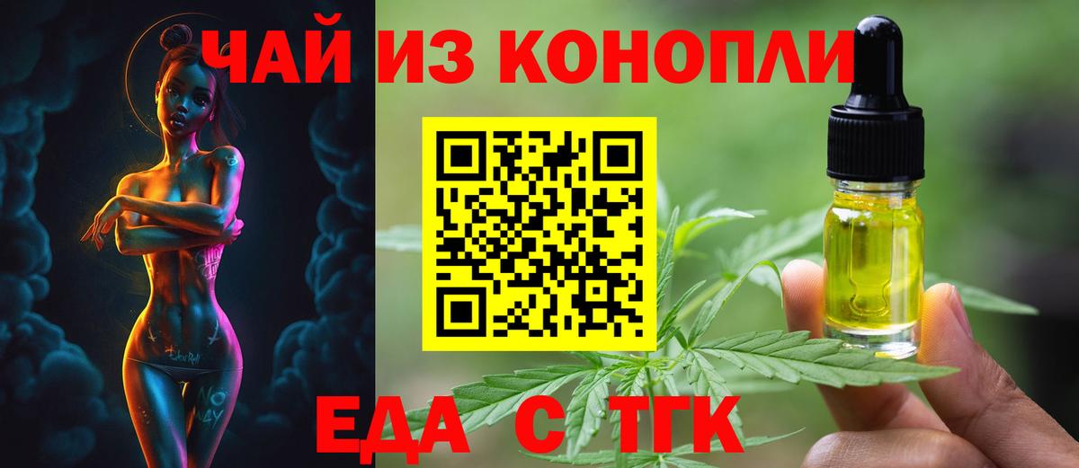 Canna-Cookies конопля  Вход с VPN  Норильск 