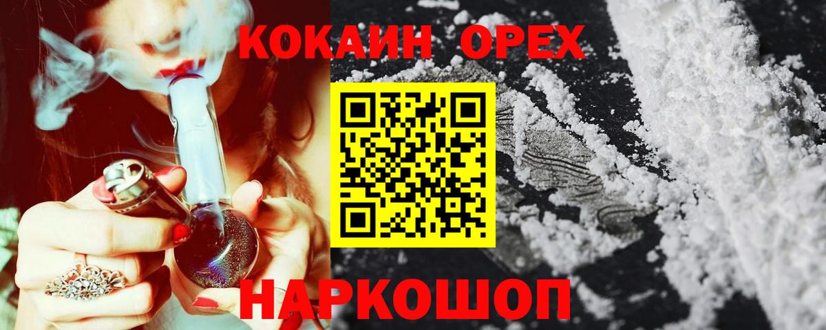КОКАИН 98% Норильск