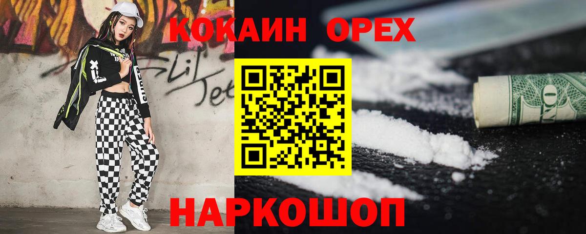 Норильск  Кокаин Fish Scale  Вход с VPN 