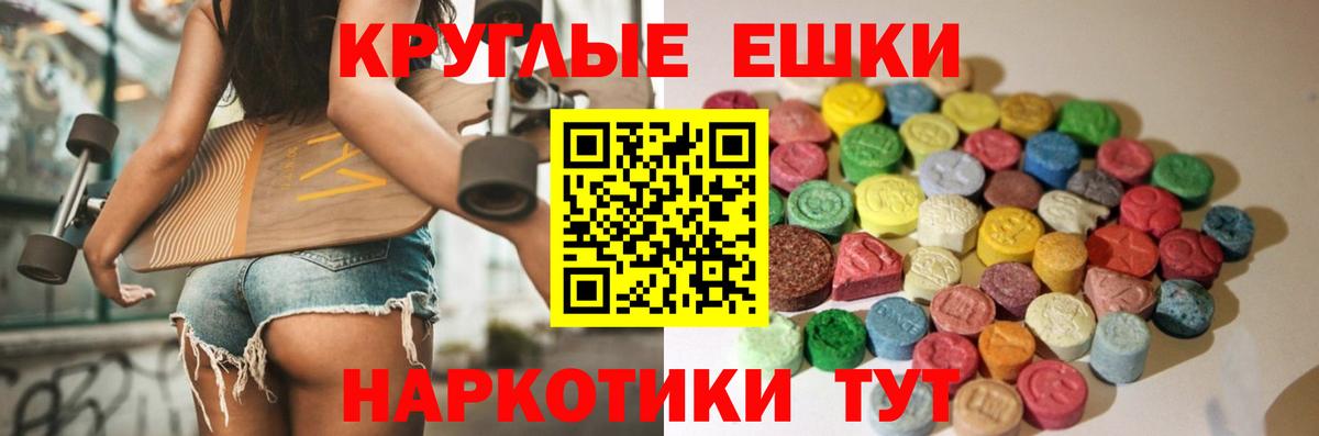 ЭКСТАЗИ круглые  Экстази  Норильск  Экстази диски  Вход с VPN 