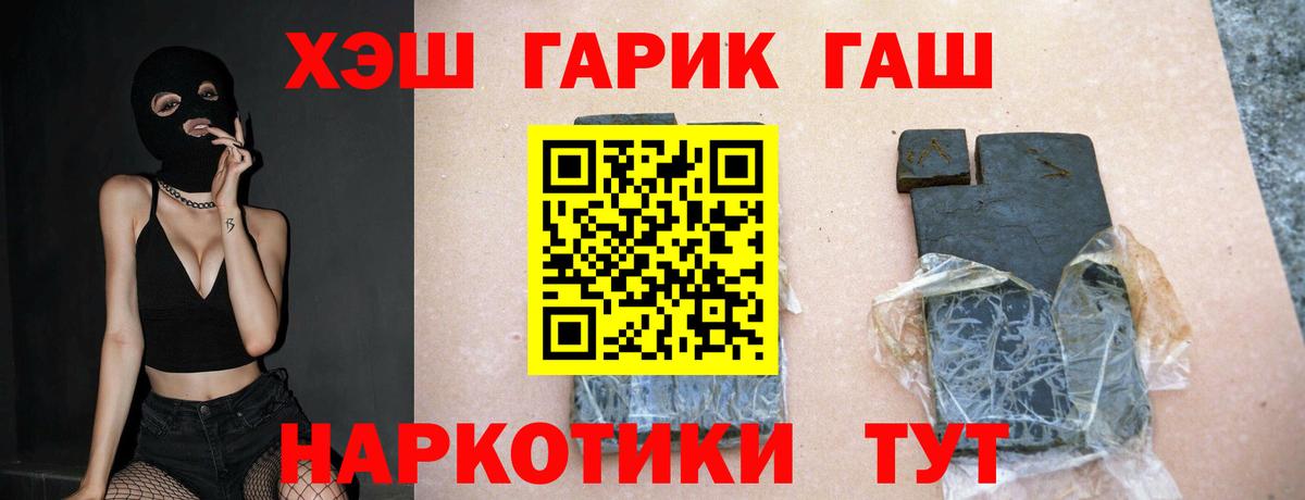 Норильск  ГАШИШ гашик  Вход с VPN  ГАШИШ Premium 