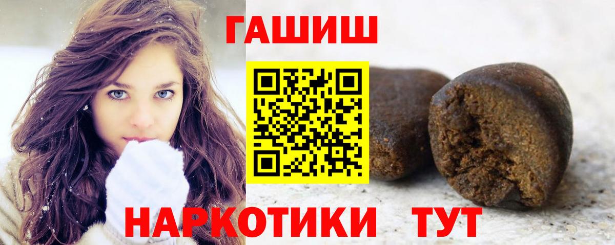 ГАШИШ хэш Норильск