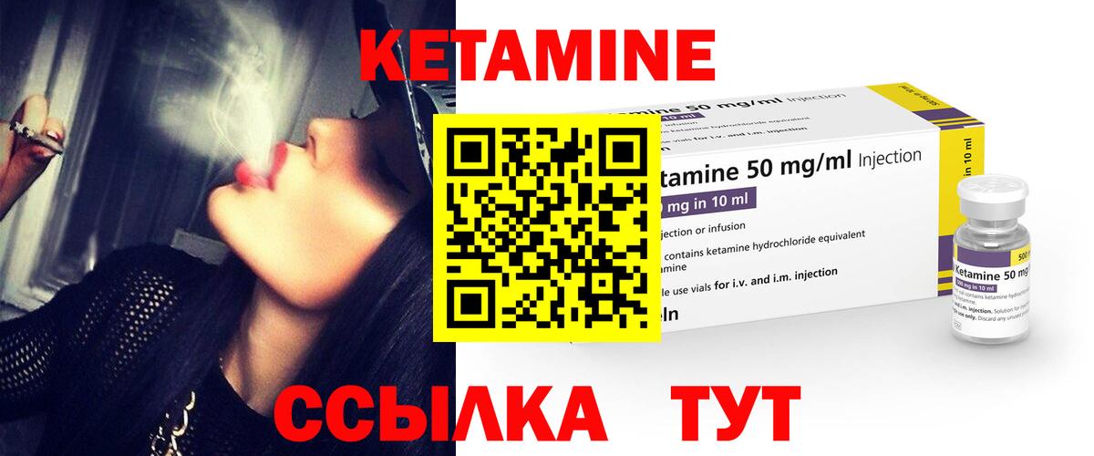 Кетамин VHQ  КЕТАМИН VHQ  Вход с VPN  Норильск 