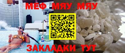 стафф Тара