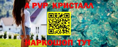 а пвп мука Татарск
