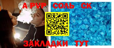стафф Тара