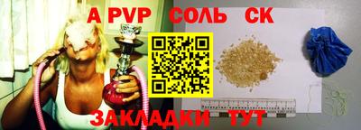 а пвп мука Татарск