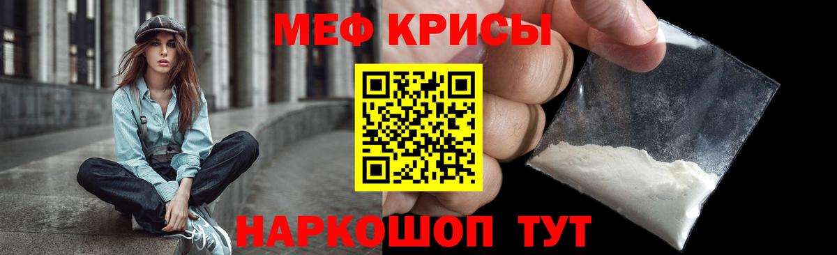 Норильск  Меф мука  Вход с VPN  МЕФ кристаллы 