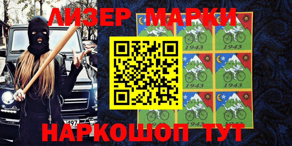 Марки NBOMe 1500мкг  Вход с VPN  Норильск  Марки NBOMe 1500мкг 